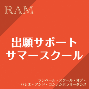 APP_RAM-SUM