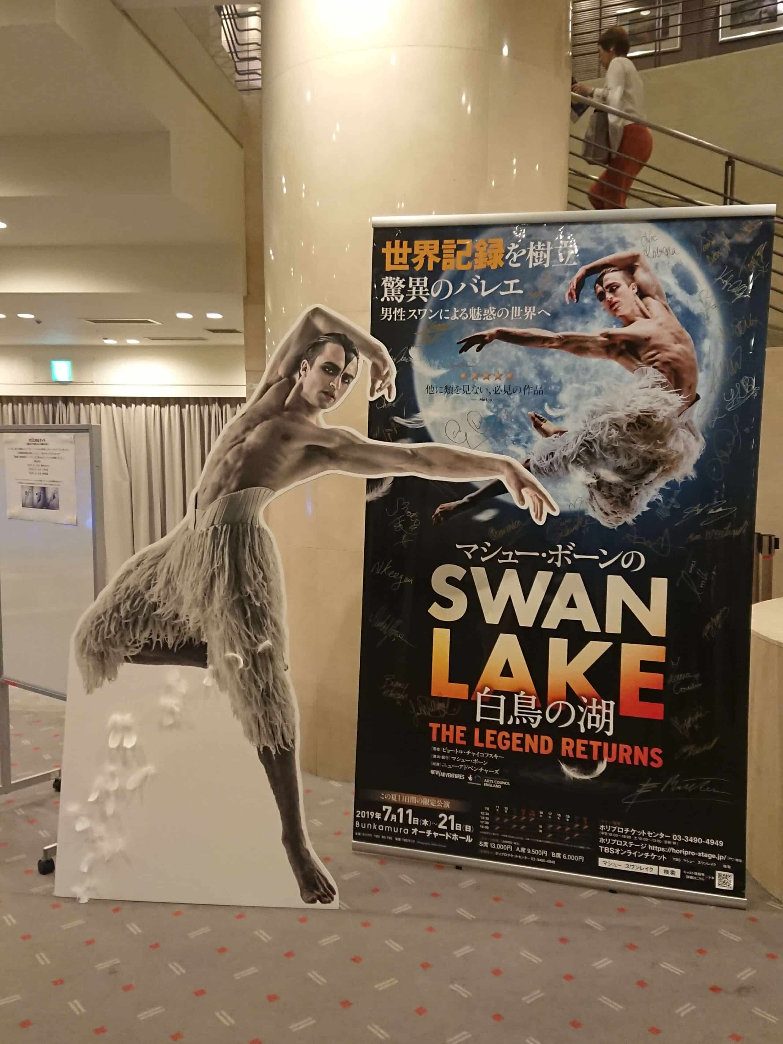 マシュー・ボーン「SWAN LAKE」日本公演レポ① | The Wells Inc.(ザ